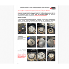 Комплект для напольного монтажа бойлеров SLEW/Comfort E (100157)