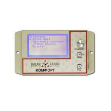 Программируемый задачник температуры Галан Комфорт