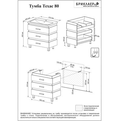 Комплект мебели для ванной Техас 80 Дуб кантри/венге