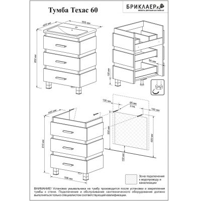 Комплект мебели для ванной Техас 60 Дуб кантри/венге
