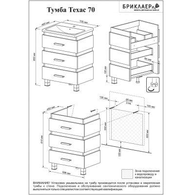 Комплект мебели для ванной Техас 70 Дуб кантри/венге