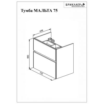 Комплект мебели для ванной Мальта 75 белый глянец