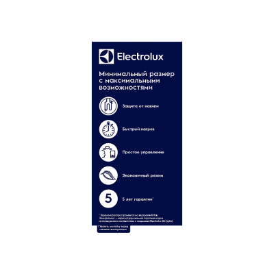 Водонагреватель ELECTROLUX Q-bic EWH 15 U, накопительный, 2,5 кВт, (кремовый)